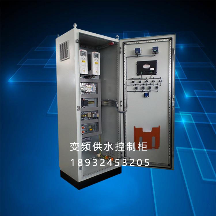 供水設備變頻控制系統(tǒng)、控制柜